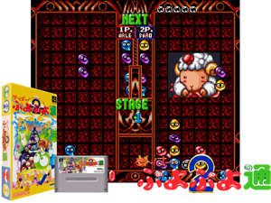 Super Puyo Puyo 2 (J) Cover